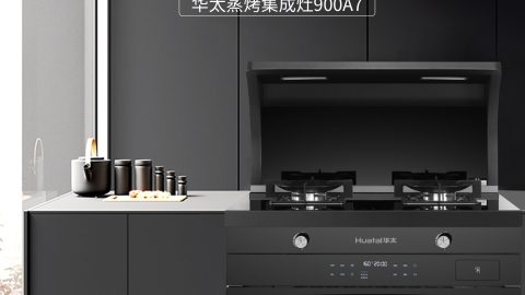 华太900A7集成灶具