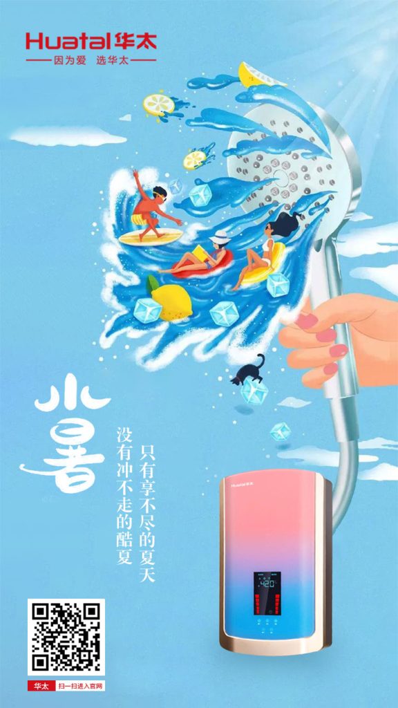 华太燃气热水器A20