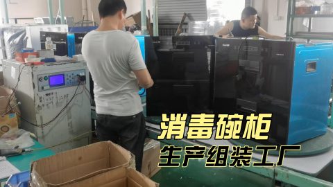 消毒柜组装生产工厂,嵌入式消毒碗柜加工厂家